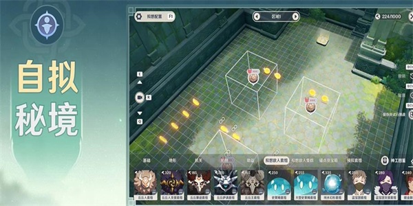 原神拟想秘境活动怎么玩-原神拟想秘境活动玩法攻略