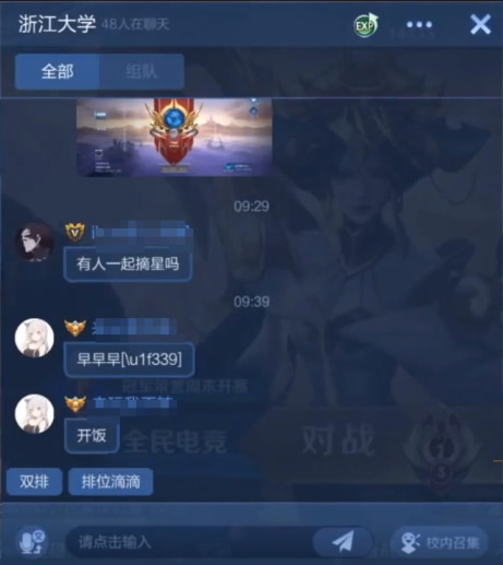 王者荣耀高校认证活动参加方法-王者荣耀高校认证活动参加方法怎么弄