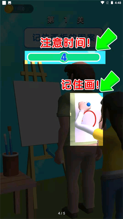 背后涂鸦免费下载