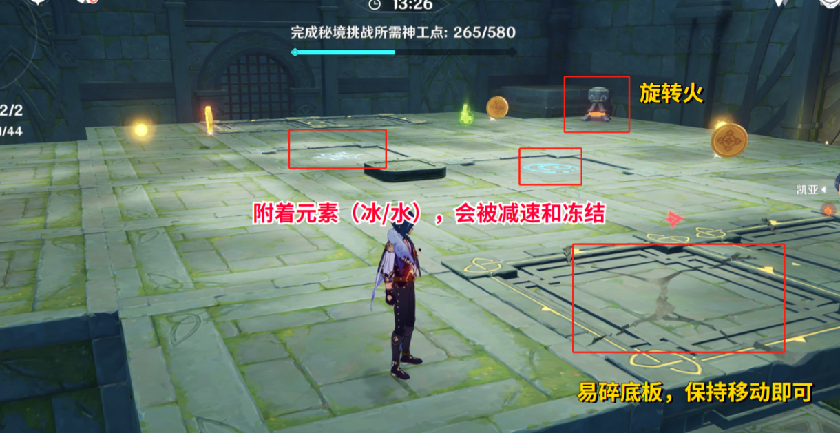 原神凌风寻宝记怎么通关-凌风寻宝记通关攻略