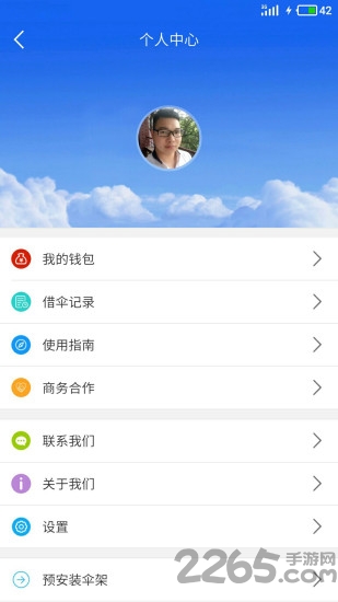 爱与伞app下载