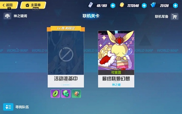 崩坏3手游新手攻略 崩坏3官方版攻略