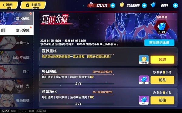 崩坏3手游新手攻略 崩坏3官方版攻略