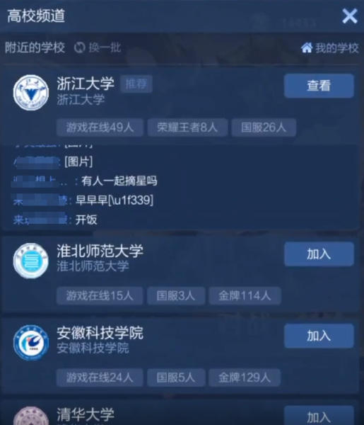 王者荣耀高校认证活动参加方法-王者荣耀高校认证活动参加方法怎么弄