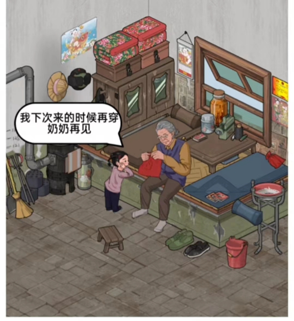 疯狂爆梗王奶奶的遗憾图文攻略-疯狂爆梗王奶奶的遗憾怎么过