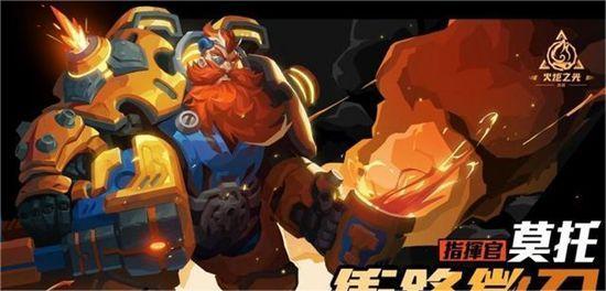 火炬之光无限指挥官适合玩什么流派-火炬之光无限指挥官最强流派攻略