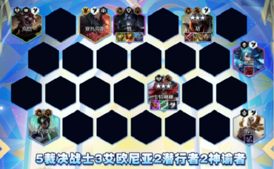 云顶之弈S9潜行裁决劫怎么玩-潜行裁决劫阵容玩法攻略