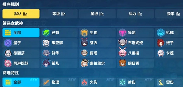 崩坏3手游新手攻略 崩坏3官方版攻略