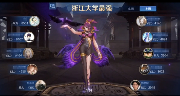 王者荣耀高校认证活动参加方法-王者荣耀高校认证活动参加方法怎么弄