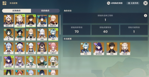 原神持心破敌记怎么过-神工天巧第五关持心破敌记通关攻略