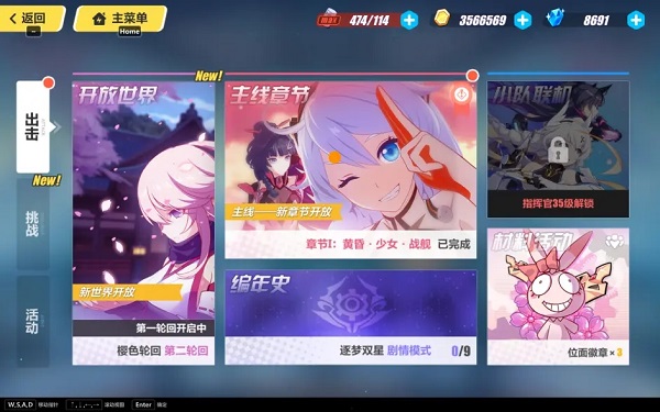 崩坏3手游新手攻略 崩坏3官方版攻略