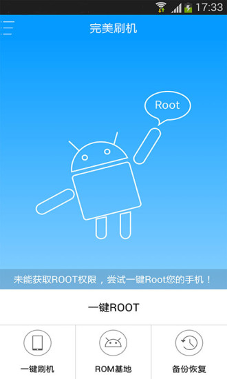 魅族手机刷机软件下载