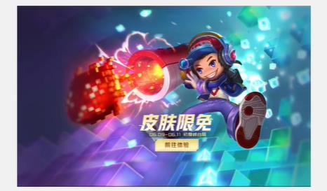 王者荣耀6.8一启幸运活动怎么玩-一启幸运活动攻略