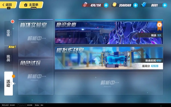 崩坏3手游新手攻略 崩坏3官方版攻略