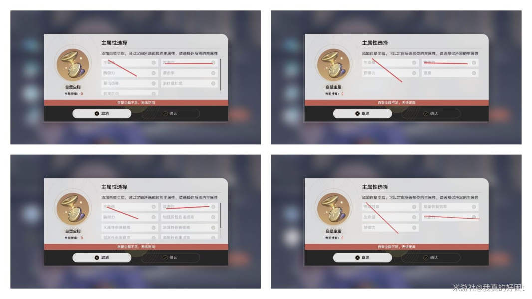 崩坏星穹铁道自塑尘脂作用解析-崩坏星穹铁道自塑尘脂的作用