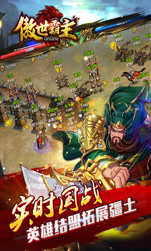 傲世霸主小米游戏端