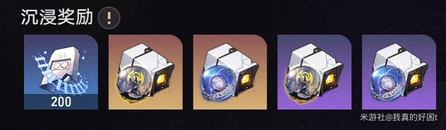 崩坏星穹铁道自塑尘脂作用解析-崩坏星穹铁道自塑尘脂的作用