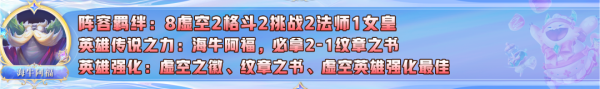 云顶之弈S9赛季卡莎主C要怎么搭配阵容-虚空卡莎阵容玩法攻略