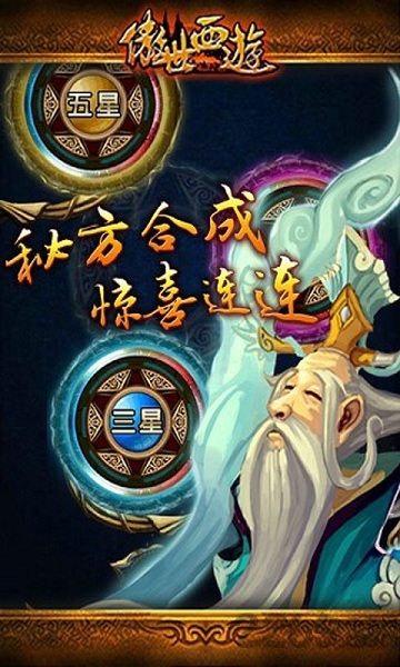 傲世西游bt版下载