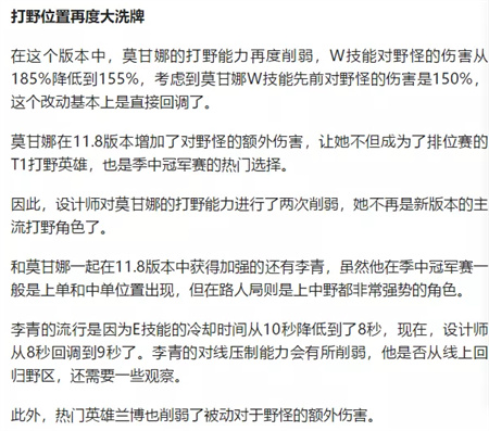 英雄联盟11.11版本更新，野区大洗牌