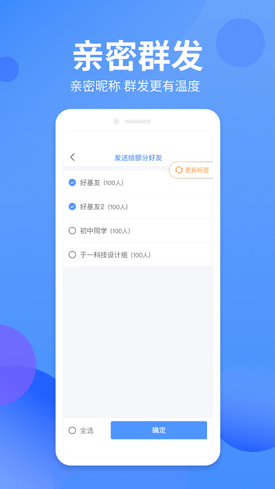 群发侠app 群发侠软件下载