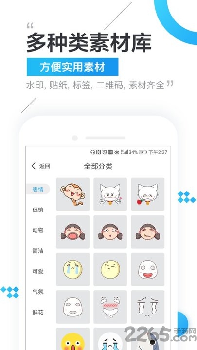 微商精灵app下载