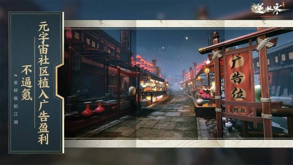 宣称不氪金的逆水寒-吉利中国星成为首席植入品牌