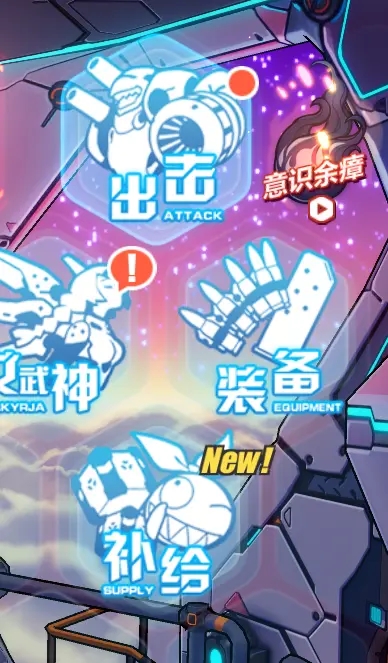 崩坏3手游新手攻略 崩坏3官方版攻略