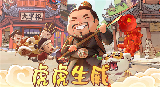 叫我大掌柜开局选什么身份-叫我大掌柜开局身份选择推荐