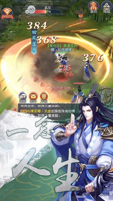 傲世诛神手游下载