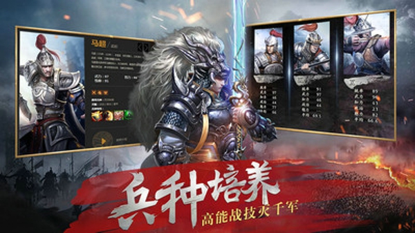 风云天下三国霸主手机版下载