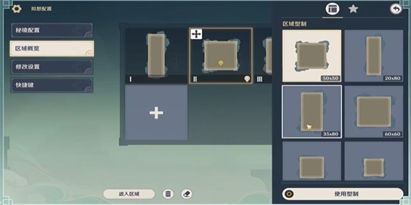 原神拟想秘境活动怎么玩-原神拟想秘境活动玩法攻略