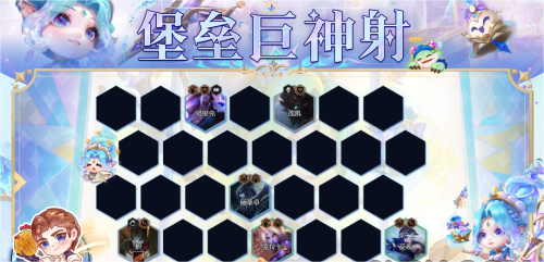 金铲铲之战s9堡垒巨神枪阵容推荐-金铲铲之战s9最强阵容有哪些