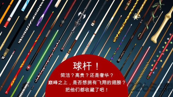 在线桌球巡回赛游戏下载