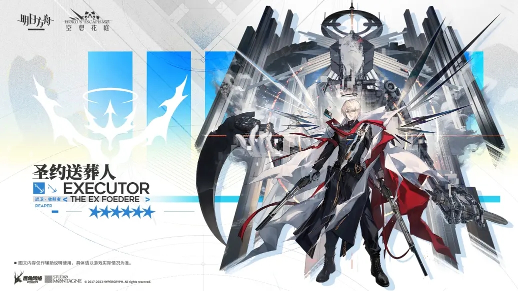 明日方舟圣约送葬人精二需要什么材料-圣约送葬人干员提升材料汇总