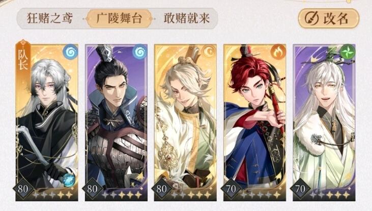 代号鸢主线8-20无孙尚香怎么过-代号鸢主线8-20无孙尚香通关攻略