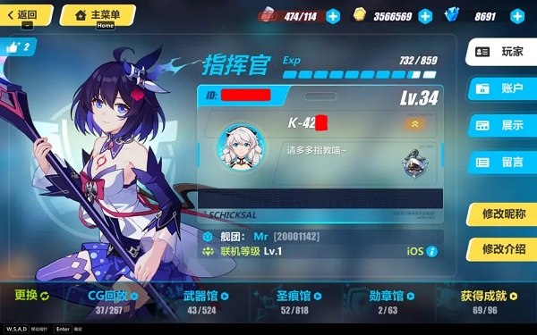 崩坏3手游新手攻略 崩坏3官方版攻略