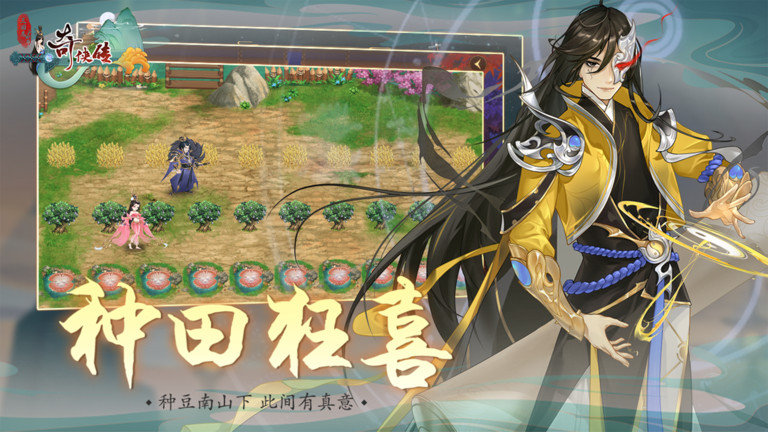 三国志奇侠传折扣游戏 三国志奇侠传折扣版下载