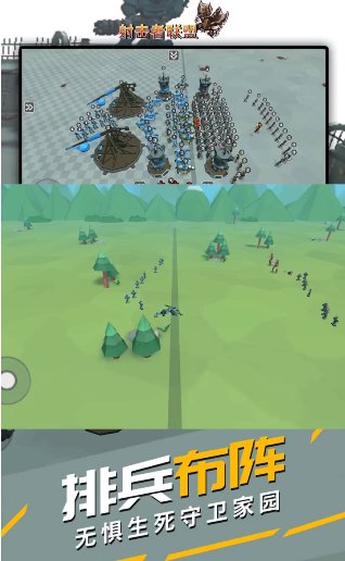 射击者联盟游戏 射击者联盟手机版下载