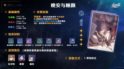 崩坏星穹铁道银狼光锥带什么好-崩坏星穹铁道银狼光锥搭配推荐