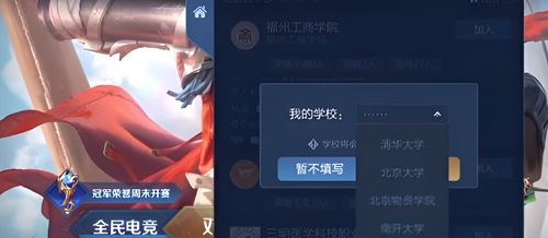 王者荣耀高校认证活动参加方法-王者荣耀高校认证活动参加方法怎么弄