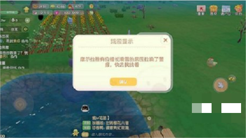 摩尔庄园黑猫警长第八天怎么玩-黑猫警长第八天攻略