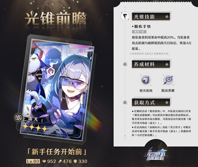 崩坏星穹铁道银狼光锥带什么好-崩坏星穹铁道银狼光锥搭配推荐