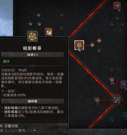 暗黑4游侠怎么加点-暗黑4游侠加点推荐