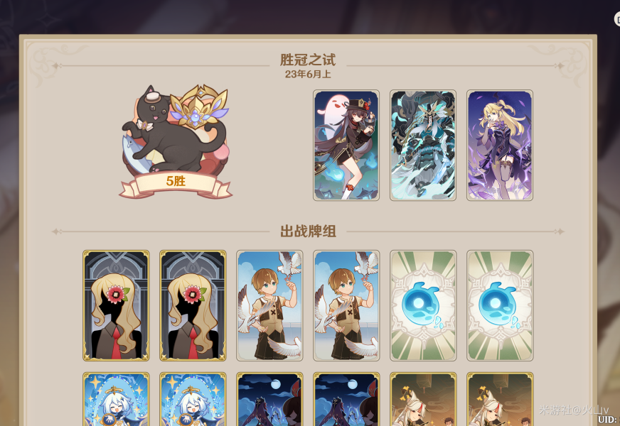 原神七圣召唤胡桃剑鬼超载牌组怎么玩-七圣召唤胡桃剑鬼超载牌组攻略