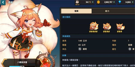 坎公骑冠剑即将出场的狐狸值得培养吗？