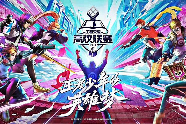 王者荣耀高校认证活动参加方法-王者荣耀高校认证活动参加方法怎么弄