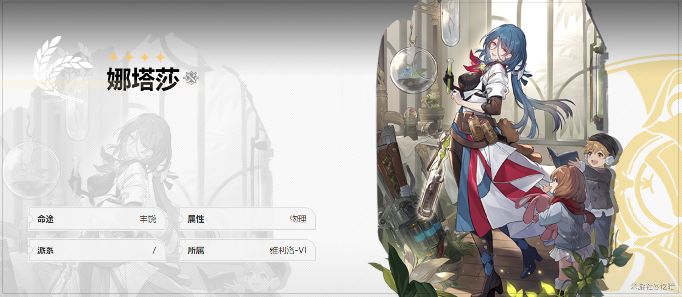 崩坏星穹铁道角色教程 崩坏星穹铁道角色攻略