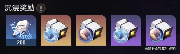 崩坏星穹铁道自塑尘脂作用解析-崩坏星穹铁道自塑尘脂的作用