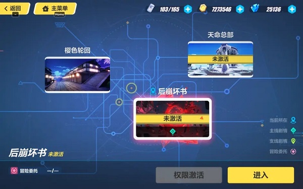 崩坏3手游新手攻略 崩坏3官方版攻略